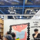 서울국제도서전 2025 이모저모 후기 ㅣ내가 기억하고 싶은 것들
