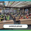 오비맥주(주)광주공장 - 1175 | 오비맥주(주)광주공장