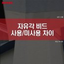 자유각 이미지
