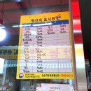 인복청과