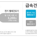 동원가스 이미지