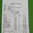 10월28일 7시 잠실역 제주오겹살...(^◇^) 이미지