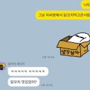 인터파크 수 PC방 이미지