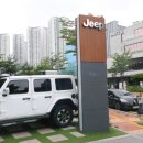 (주)비전오토모빌 대전서비스센터 | Jeep 수원전시장 지프카페데이 시승행사 참여~