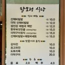 팔모정식당 이미지