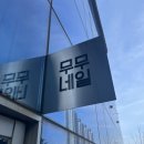 청라 3동 무무네일 야간에도 영업하는 꼼꼼하고 유지력 좋은 가성비 네일맛집 강력추천
