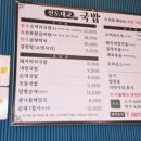 진도대교 국밥 이미지