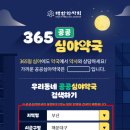 다정약국 이미지