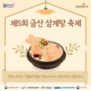 누리삼계탕 이미지