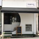 마코토키친 이미지