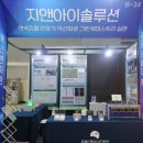 지앤아이 이미지