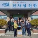 신안종합상사 이미지