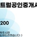서판교센트럴공인중개사사무소 이미지