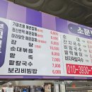 소문난한분식 | 군산 공설시장 맛집 소문난분식 내돈내산 솔직후기