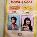 극적인 하룻밤 | 대학로 극적인 하룻밤 연극 후기