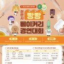 백석문화대학교산학협력단 중도일보