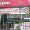 강경원달인만두가 - 전주시 덕진구 만성북로 61 | 강경원달인만두가