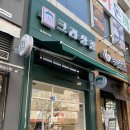 크라상점춘천