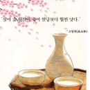 술을 경계하다 ‘계주문(戒酒文)’, 잦은 음주 실수에 금주를 다짐하다 이미지