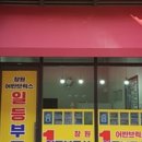 중동일등부동산중개 이미지