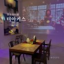 [분당 판교] 백현동 카페거리 파티룸 &#39;더아커스&#39; (단체 모임, 셀프 스튜디오)