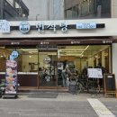 이가동북요리