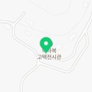 서천이하복고택전시관 이미지