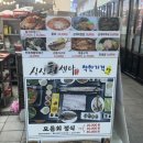 싱싱회센타 - 산청군 산엔청로 20 | 싱싱회센타