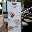 크림창원 | 창원 상남동 크림빵 맛집 경주당 재방문 후기! 메론우유크림빵과 다크초코크림빵 포장