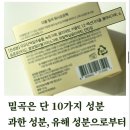 와디즈 펀딩에서 구매! 천연 곡물팩 더홉 밀곡 워시오프팩
