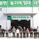 농기계 임대사업소(본소) 이미지