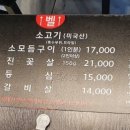 공릉숯불생고기 이미지