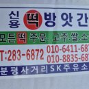 신용방앗간 이미지