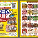 호반할인마트 | 탕정호반에 새로생긴 친구네마켓