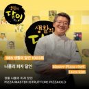 [[맛집공유]] 양평 핏제리아 이미지