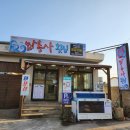 쌈총사횟집성산점 이미지