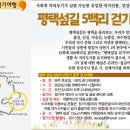 2020년 하반기 평택섶길 500리 완주 걷기여행 안내(4회차 10월16일 토요일) 이미지