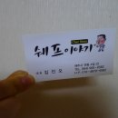 칠성세탁소 이미지