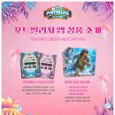 제일원픽 | 2026 주말 웨이팅 없이 즐기는 법! / 주차장 꿀팁, 패스트권 예매처 및 내돈내산 맛집 '빅빅' 솔직 후기