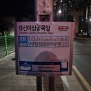 대신미싱골목 이미지