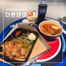 새마을로 | 대전한화생명볼파크 맛집 더본 새마을식당 먹거리 후기
