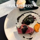 내방역 파스타 &#39;토끼네마굿간&#39; / 장미꽃 주는 레스토랑 / 방배동 데이트 장소 추천