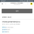 진흥자동차공업사 이미지