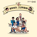 원종C&C(씨앤씨)미술학원 이미지