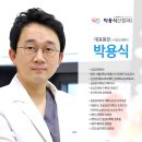 박용식신경과의원 이미지