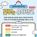 꿈꾸는어린이도서관 이미지