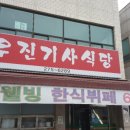 먹촌정식뷔페 이미지
