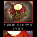 해주냉면 이미지