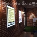 케틀벨 아시아피트니스 반석중앙센터 네이버블로그