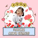 한신태권도 | 태권도] 옥정 옥정태권도 옥정동 옥정동태권도 옥정...대성베르힐 옥정대성베르힐태권도 옥정더센트로이